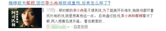 李小冉鄢颇事件到底怎么回事，李小冉与鄢颇分手10年