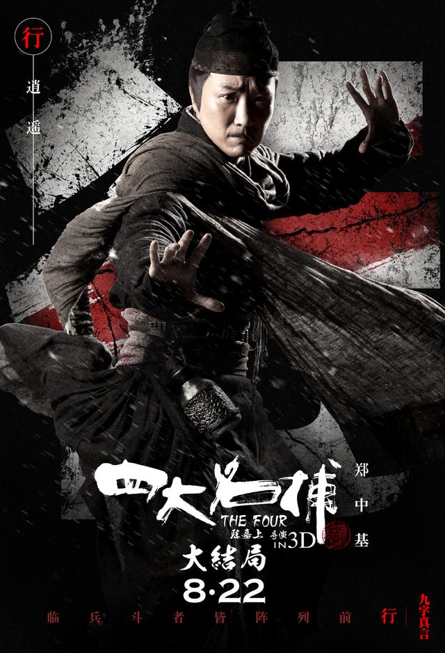 四大名捕大结局，四大名捕大结局（四大名捕每个人结局）