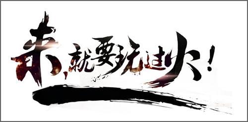 ps毛笔书法字体设计，84款PS毛笔笔触字体