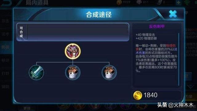 王者荣耀吕布出装，王者荣耀吕布最高伤害出装（吕布增强后的最强出装）