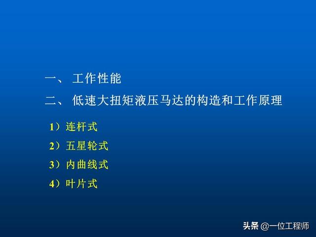 液压马达工作原理，液压马达原理图和工作过程（液压马达是如何工作的）