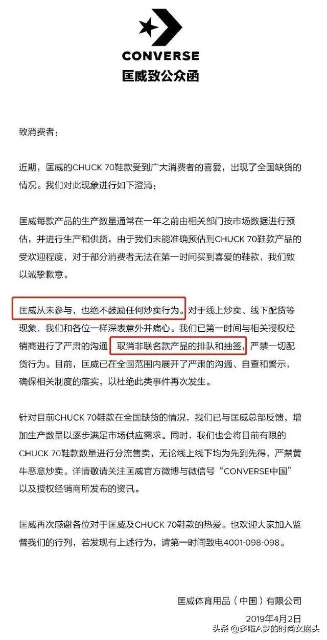 为什么网上买的匡威鞋这么便宜，匡威竟也开始在拼多多补贴