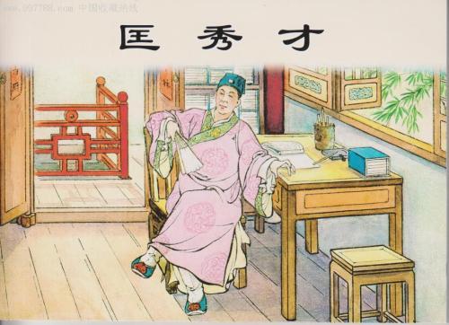 儒林外史四大奇人，儒林外史为什么要塑造四大奇人（《儒林外史》无非讲的是些升、迁、调、降的官场）