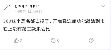 360流氓软件，360软件是不是很垃圾