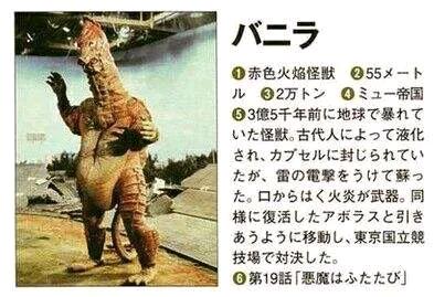 初代奥特曼第24次战斗