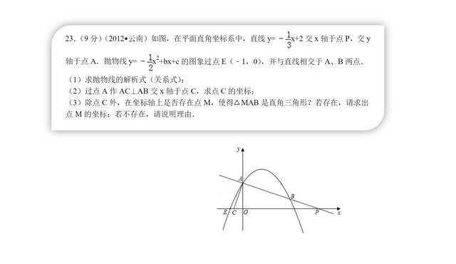 中考数学压轴题，数学中考压轴题大全及答案（这地区近10年中考数学压轴题）