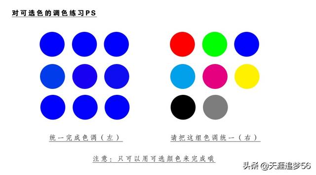 ps匹配颜色调色教程，色彩调整命令可选颜色详解