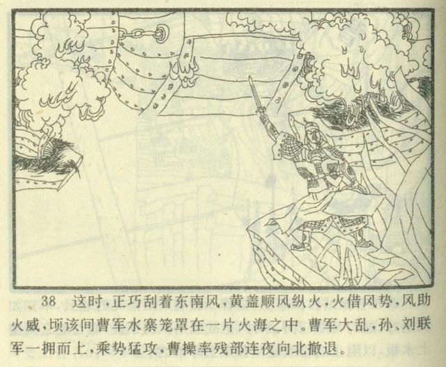 连环画三国演义封面大全，连环画世界名人画传