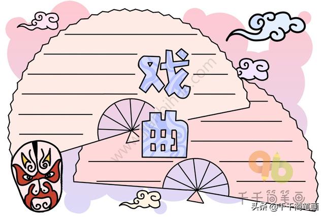 暑假手抄报模板带文字，一组漂亮的暑假主题手抄报,这么设计一定获奖