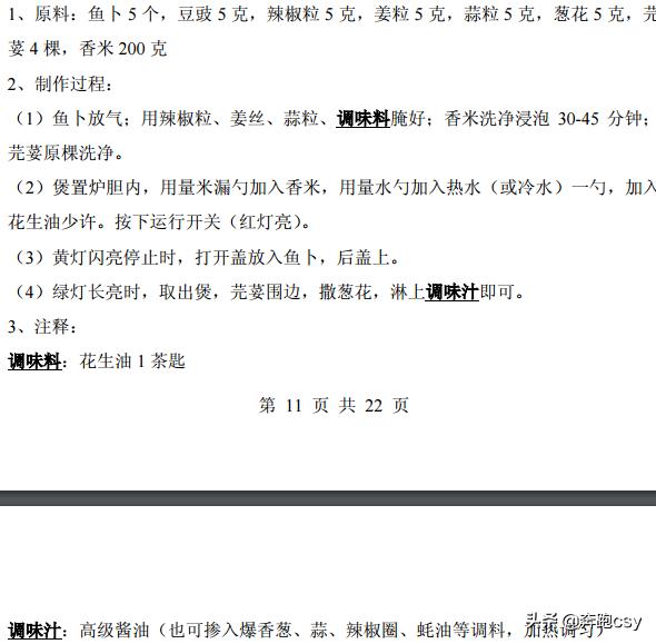 46种煲仔饭配方，煲仔饭最正宗的做法电饭锅煲仔饭（分享46种电饭锅制作煲仔饭方法）