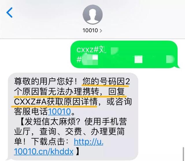 携号转网怎么操作，携号转网具体怎么操作