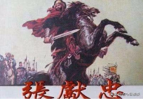 张献忠屠蜀真相,张献忠屠蜀的真实历史 张献忠屠蜀真相,张献忠屠蜀的真实历史