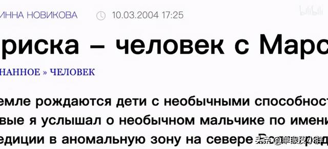 火星男孩波利斯卡，火星男孩全部预言（火星男孩波力斯卡说出了那么多预言）