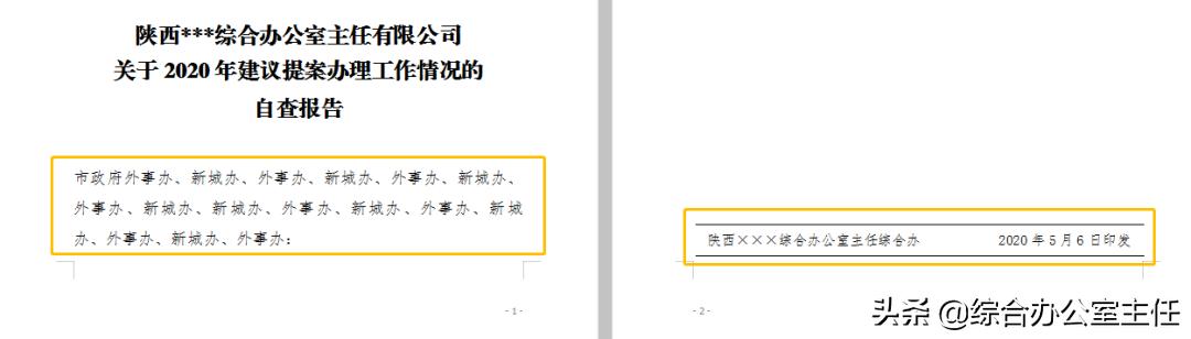 公文主送机关在什么位置，欧洲整机巨头Senvion终于找到买家