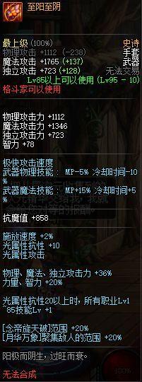 dnf史诗武器，全职业史诗武器排行一览（dnf95史诗武器选哪个好看）