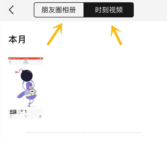 微信最新更新内容介绍，最烦人的痛点解决了