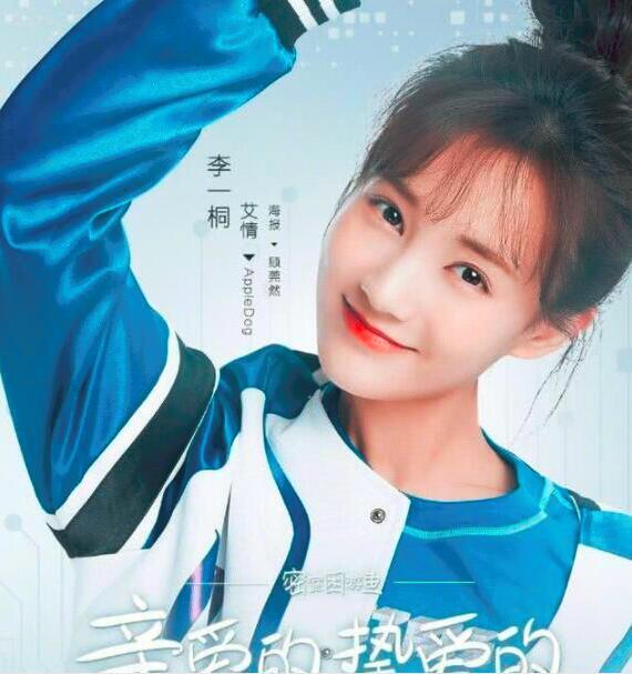 亲爱的热爱的第二部什么时候上映，亲爱的热爱的第二部悄然官宣