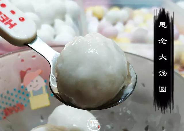 汤圆太好吃了买了好多次不甜不腻，汤圆别直接煮着吃了