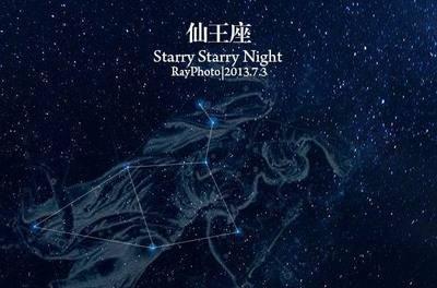 仙王座内的恒星，天琴星座最亮的恒星