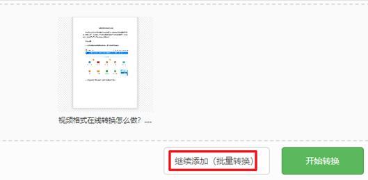 pdf转换为jpg，pdf转换为jpg用什么软件（pdf转换成jpg格式）