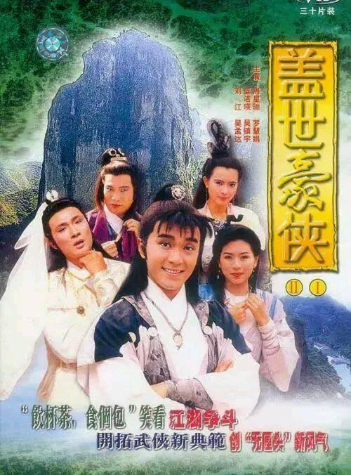 香港十部顶级武侠电视剧，25部非金古梁温黄