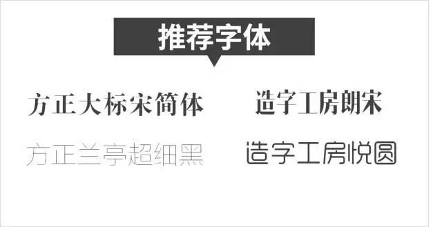 ppt好看的字体，ppt字体一般哪种好看
