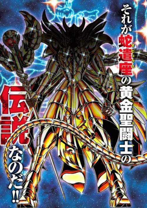 圣斗士星矢的长蛇座，《圣斗士星矢》青铜圣斗士必杀技大全