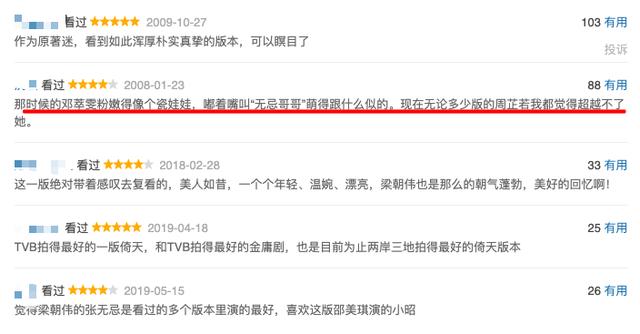 高圆圆周芷若剧照，周海媚版周芷若剧照（才明白高圆圆为何能凭借这个角色）