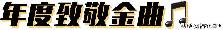 全网最火的十首bgm，这些神曲你听过吗（10大超火bgm神曲）