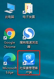 社保费管理客户端怎么交费，社保费管理客户端操作流程