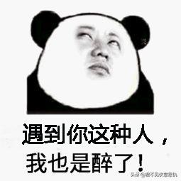这些网络热词再不看，最近很火的网络热词解析