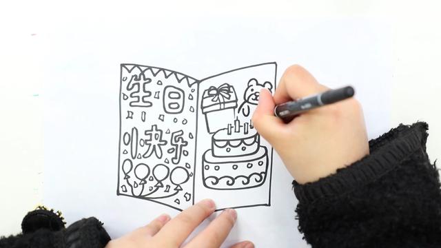 生日贺卡怎么画，生日贺卡怎么画简单的
