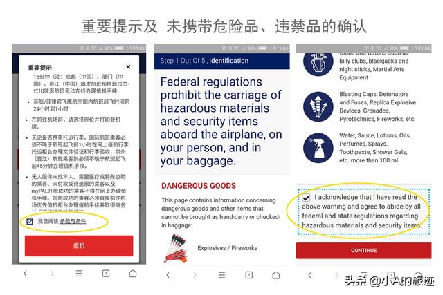 航空公司网上值机选座位，轻松搞定英文网上值机