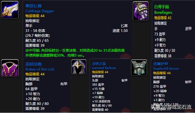 怀旧服团本部落猎人天赋，7个物理专精WLK团本开荒配装和天赋