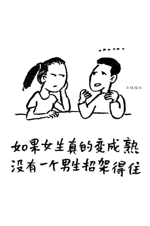 推荐女生很主动恋爱的漫画，女人主动会有这几种表现