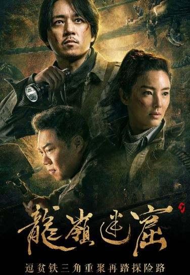 冯绍峰和郭京飞演的电影，电影推荐《二代妖精之今生有幸》刘亦菲冯绍峰郭京飞主演