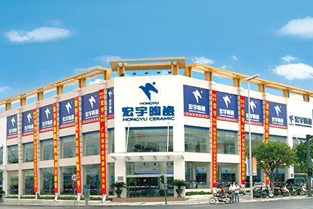 佛山陶瓷黄国明，“佛山陶瓷”集体商标启动