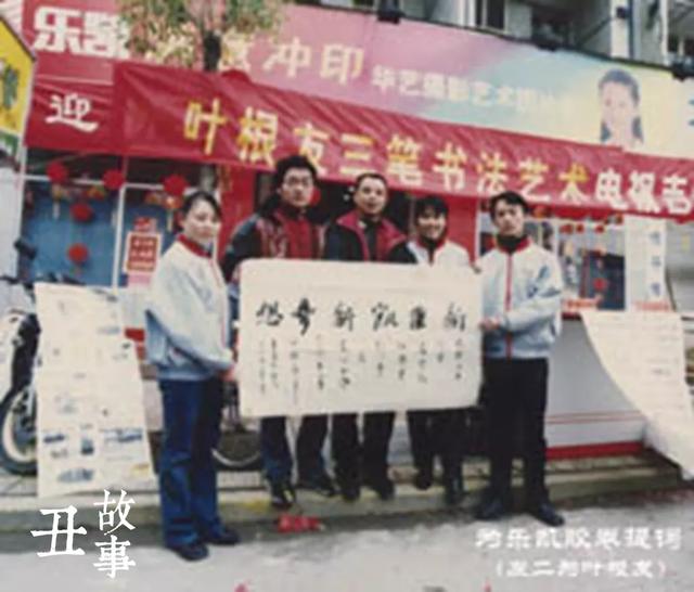 叶根友毛笔行书2.0预览，草根书法家叶根友