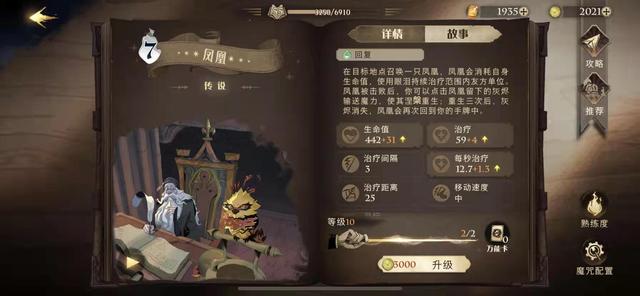 哈利波特魔法觉醒现版本卡组推荐，魔法觉醒多种决斗卡组推荐