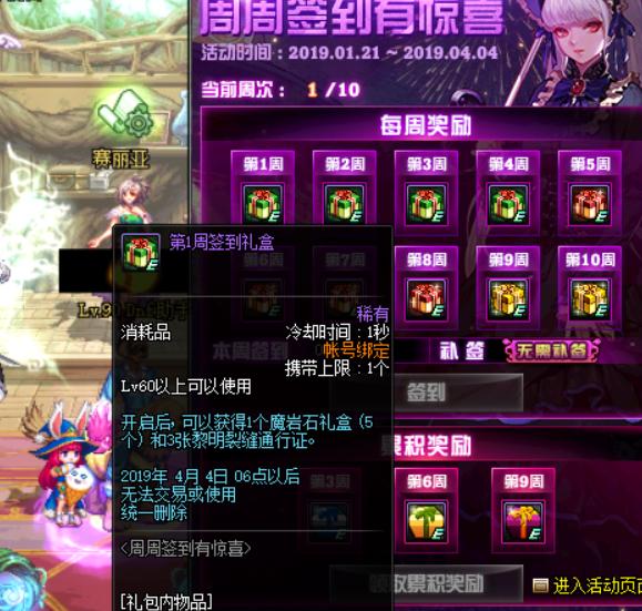 dnf春节活动，dnf今年春节活动（2023春节“专属活动”爆料）