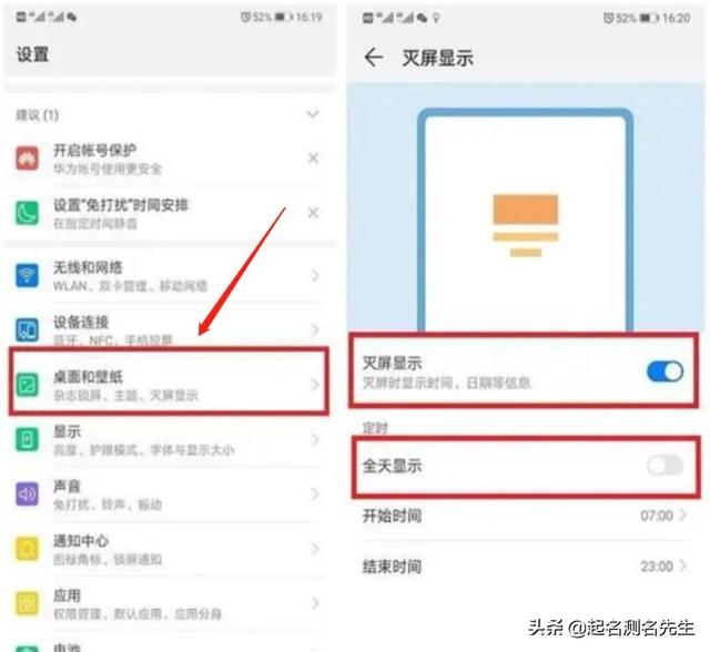 灭屏时间怎么设置，手机怎样设置灭屏时间华为