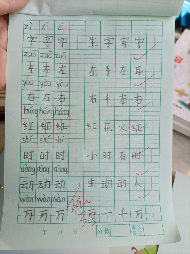 小学一年级怎么快速识字，资深教师透露细节