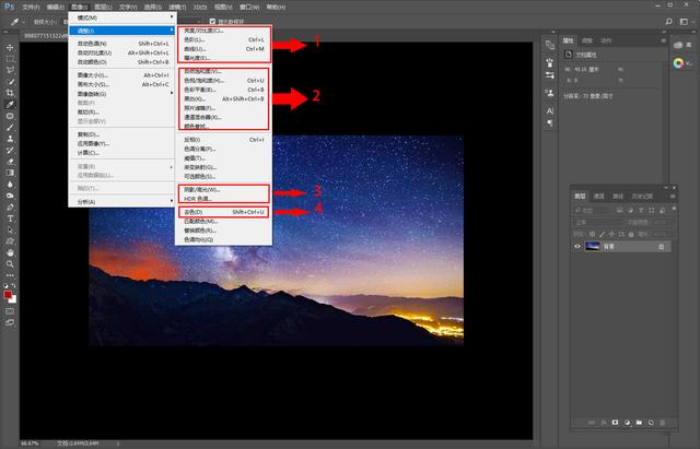 ps设置菜单教程，photoshop软件常用的菜单栏