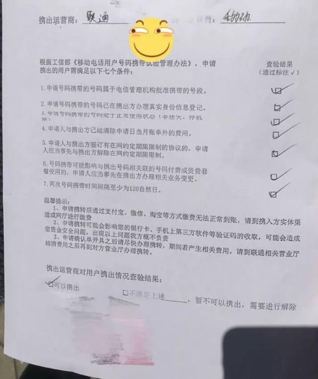 携号转网怎么操作，携号转网具体怎么操作