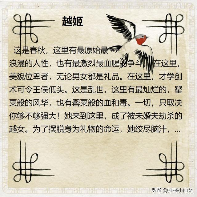 古言宠文小说推荐，10本经典甜宠古言小说推荐（粘人精太子VS佛系假千金）