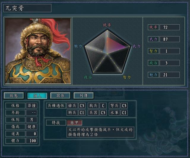 三国志11特技，三国志11 特技隐藏效果（三国志11特技更变之后笑点拉满的九个人）