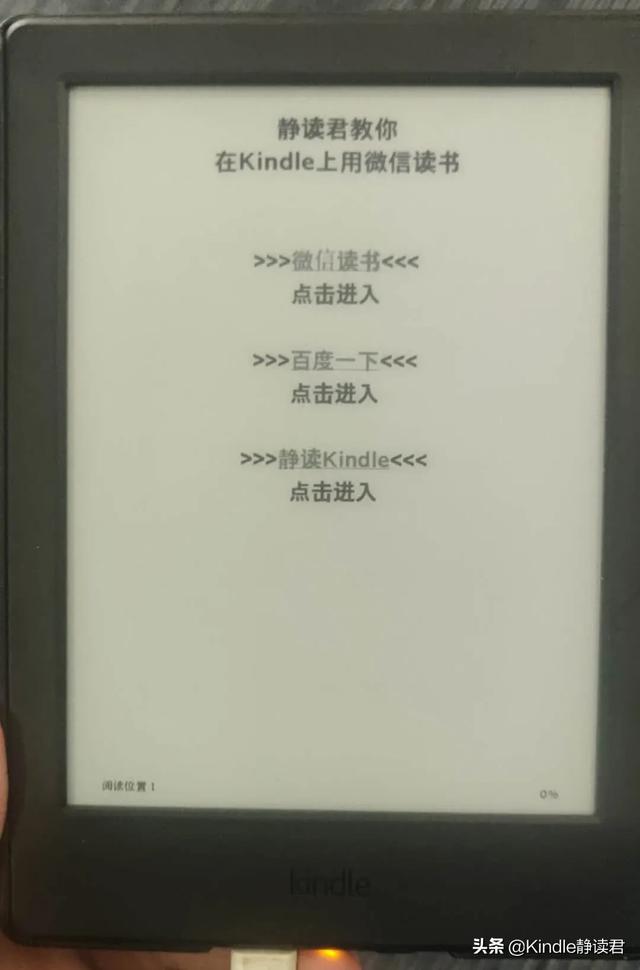 kindle咪咕版，kindle入门版和咪咕版区别