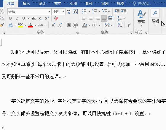 word文档行距怎么调，word怎么调整字间距和行间距（Word文档如何修改行间距）