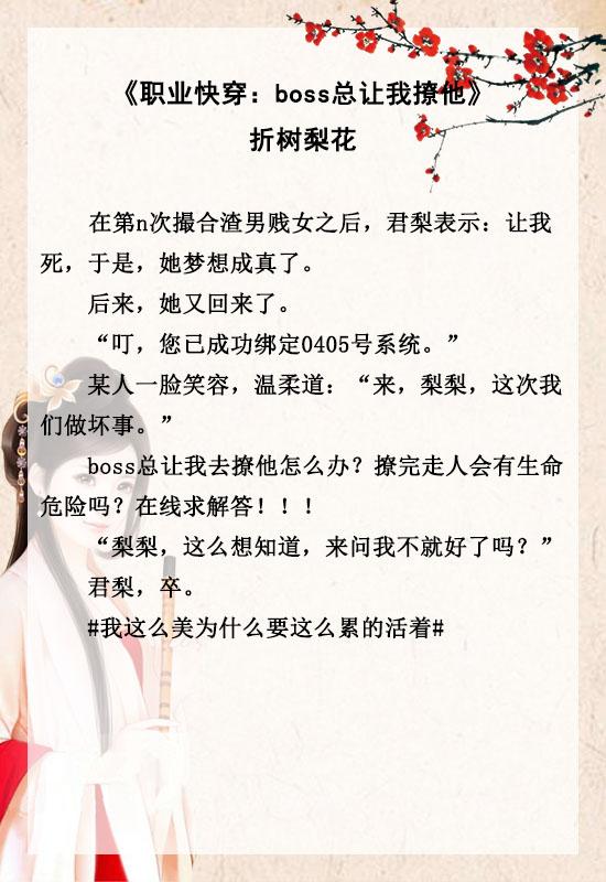 快穿文推荐文笔好完结女强，五本快穿攻略文