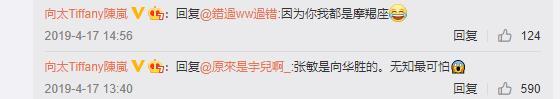 向华胜第一任老婆，向华胜：曾独宠张敏9年